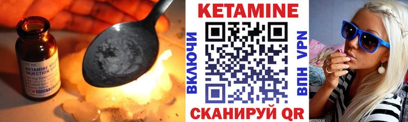 Кетамин ketamine  цены наркотик  Азнакаево 