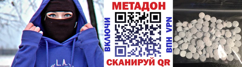 Метадон кристалл Азнакаево