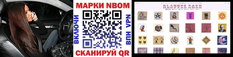 Марки 25I-NBOMe 1,5мг  omg сайт  Азнакаево  дарнет шоп 